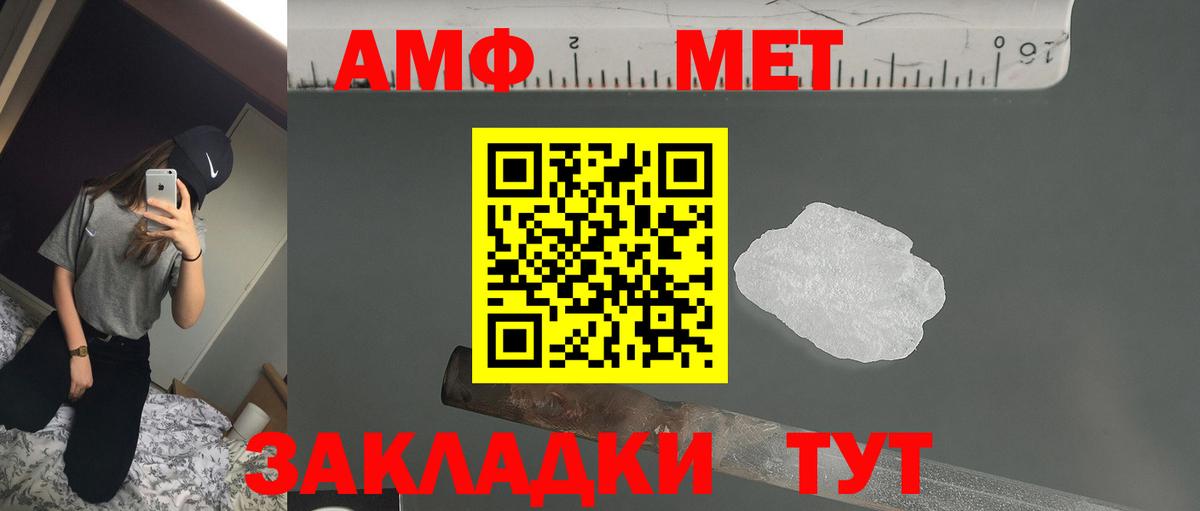 Будённовск  АМФЕТАМИН Розовый  Вход с VPN 