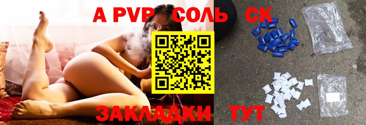 Будённовск  A-PVP  A PVP VHQ  APVP кристаллы  Вход с VPN  Alfa_PVP крисы CK 