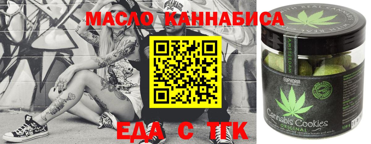 Cannafood конопля  Вход с VPN  Будённовск 
