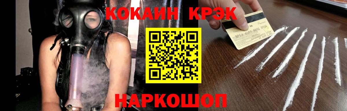 КОКАИН FishScale  Вход с VPN  Будённовск  КОКАИН 99% 