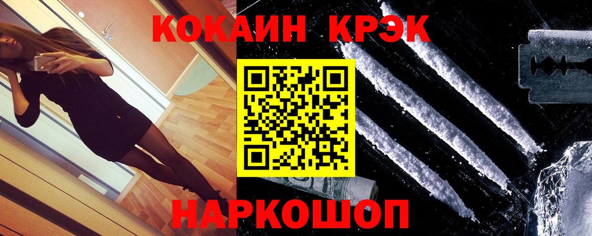 COCAIN Колумбийский Будённовск