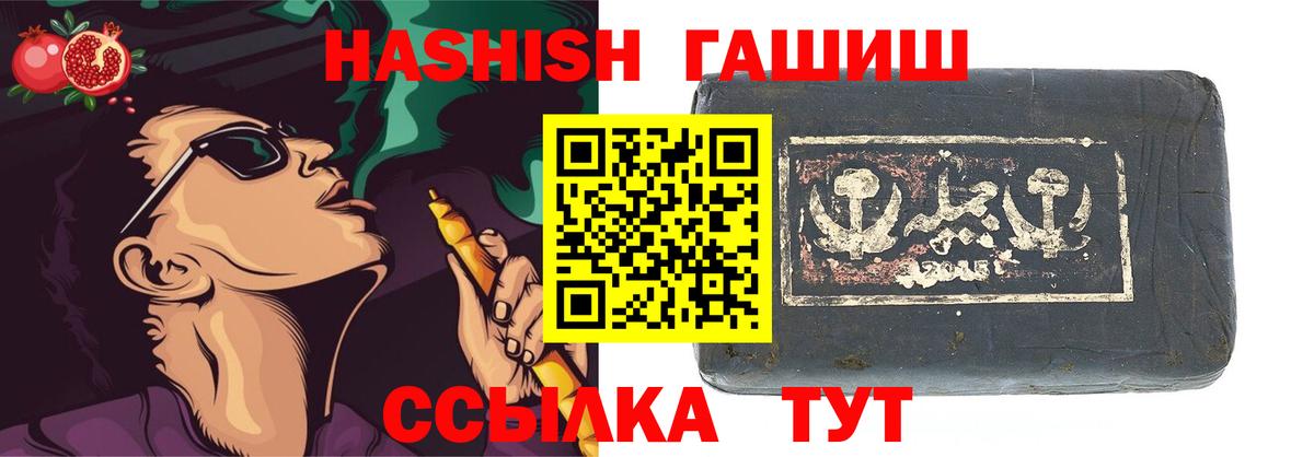 Будённовск  ГАШИШ гарик  ГАШИШ VHQ  Вход с VPN 