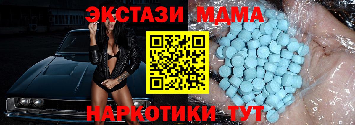 Будённовск  МДМА молли  Вход с VPN  МДМА VHQ 