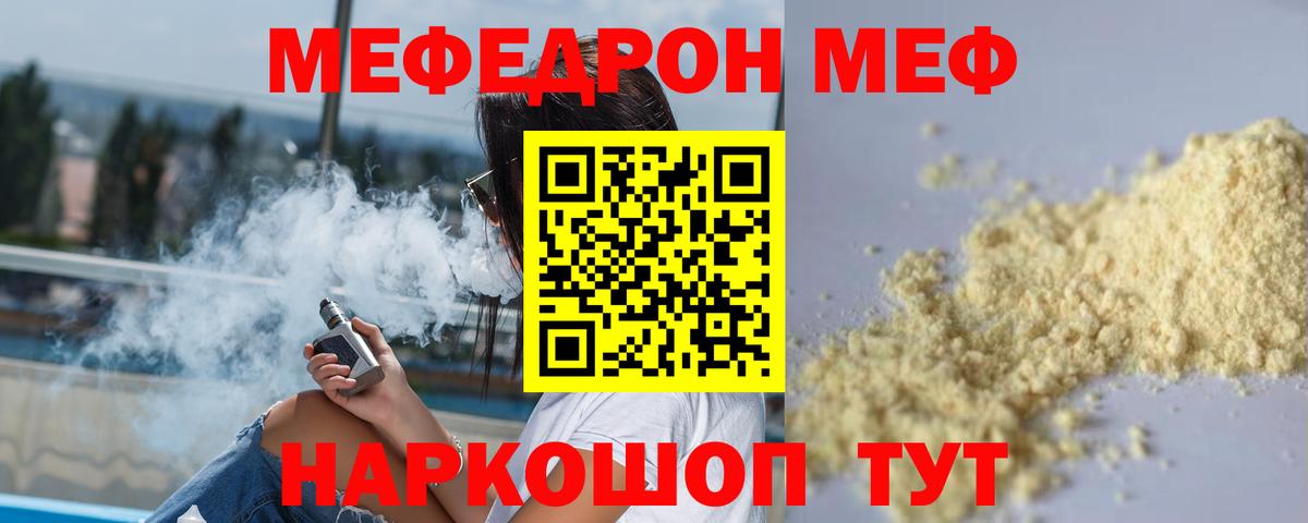 МЕФ  Будённовск