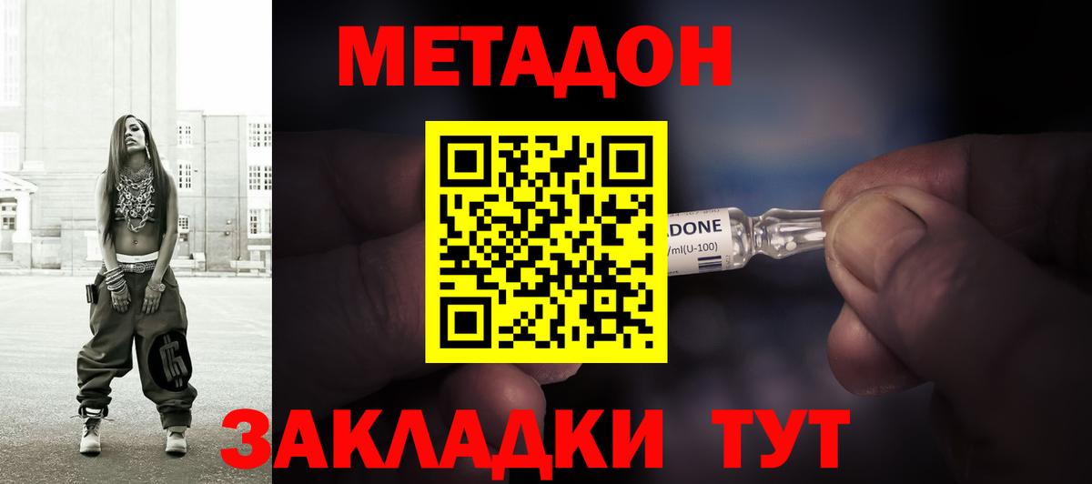 Метадон белоснежный  МЕТАДОН methadone  Будённовск  Вход с VPN 