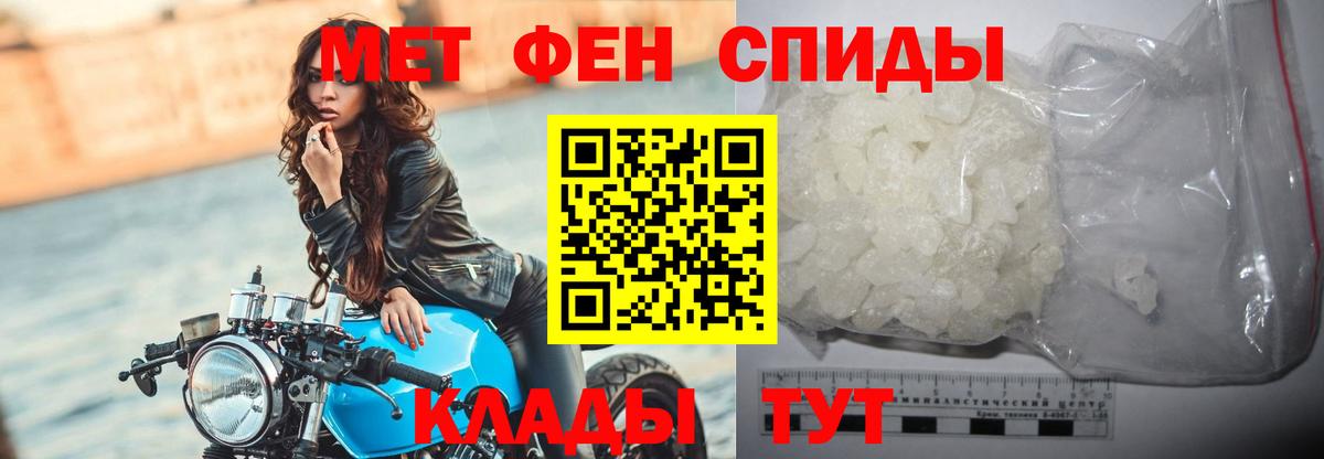 Первитин пудра Будённовск