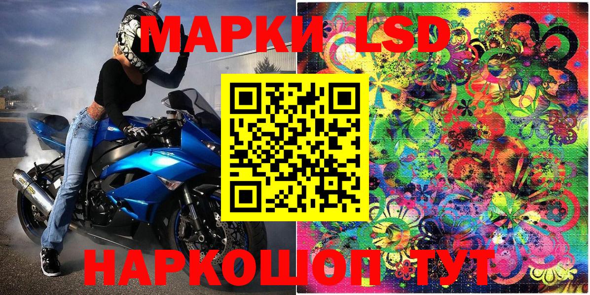 Наркотические марки 1,8мг Будённовск
