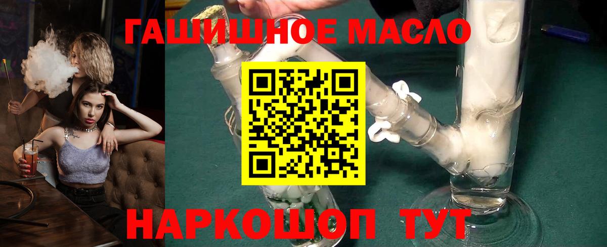Будённовск  ТГК гашишное масло  Вход с VPN 